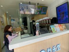 -益禾堂(海口宜欣城店)