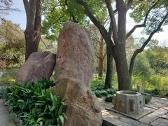 -上海方塔园