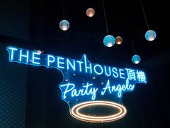 -The Penthouse酒吧