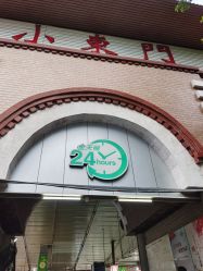 -天光墟市场