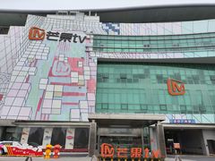 -湖南广电中心大楼