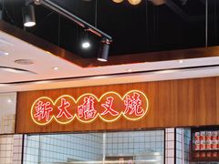 -龙记·香港茶餐厅(海上世界店)