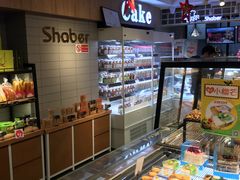 面包甜点陈列柜-雪贝尔Shaber面包花园(民德路店)