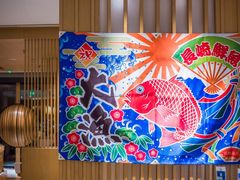 -西村日本料理(香格里拉饭店)