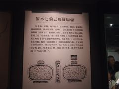 -荆州博物馆
