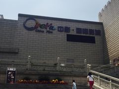 -中影国际影城(大唐西市4K临境音店)