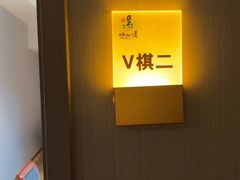 -悠然湯·汗蒸汤泉会馆
