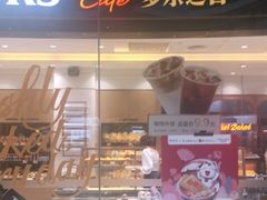 门面-多乐之日(颐堤港店)