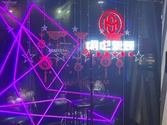 -唱吧麦颂KTV(萧山加州阳光广场店)