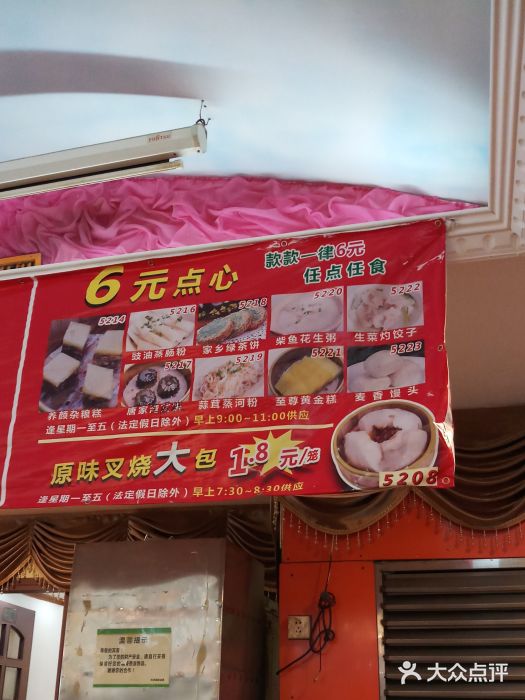 吉莲利苑海鲜酒家(珠海拱北28年老字号店)门面图片