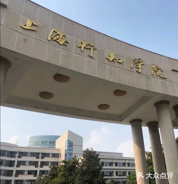 行知学院-图片-上海学习培训-大众点评网