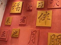 -福来居烤鸭店(天坛二店)