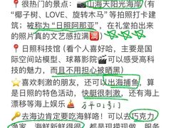 -日照海滨国家森林公园