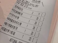 账单-虾饺妹·酒家(金碧店)