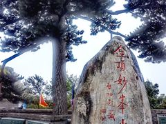 -妙峰山风景名胜区