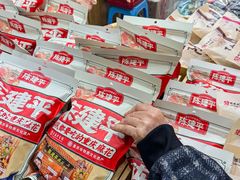-陈建平麻花(磁器口总店)