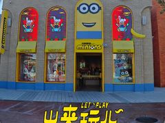 -北京环球影城主题公园-停车楼