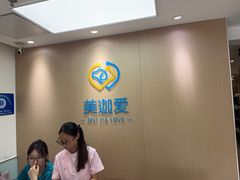 -美迦爱-牙专科·兔科·骨科诊疗中心(北苑店)