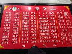 -李荣兴(南湖东路店)
