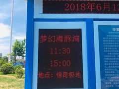 -华夏文旅海洋公园