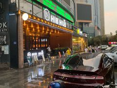 -HIB HUB公社(解放西路店)