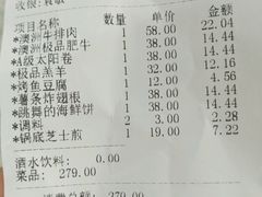 -猪啊牛呀羊啊铜盘烤肉(正大广场店)