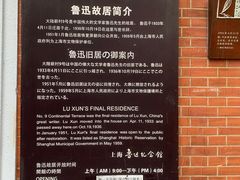 -上海鲁迅故居