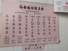 -添發碗仔翅美食