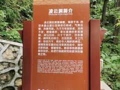-辋川溶洞