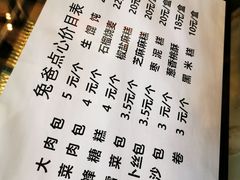 -兔爸私家小厨(新北万达店)