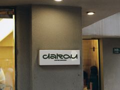 -村口大树(长乐路店)