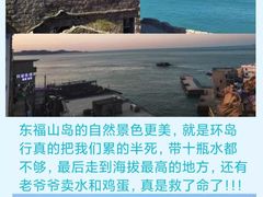 -东极岛景区