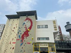 -问山MountQuest攀岩馆