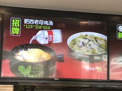 -老乡鸡(南京新街口洪武北路店)