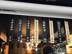 -旺福楼·包点(碑亭巷店)