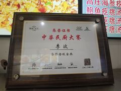 -方国老头包子·39年威海本地老字号•小船海鲜疙瘩汤