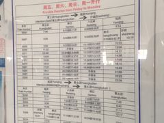 -黄土店站