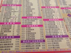 菜单-爱乐信甜品(石湾店)