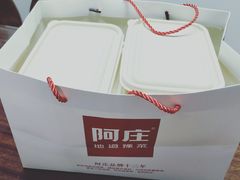 -阿庄新豫菜(通泰路店)