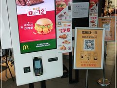 -麦当劳(欢乐谷店)