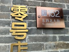 -北京稻香村(零号店)