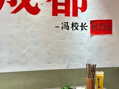 -冯校长老火锅(广州正佳广场店)