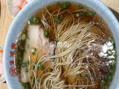 -朱鸿兴面馆(镇湖店)