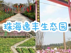 -珠海海泉湾度假区