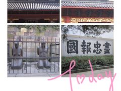 -岳王庙