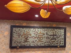 -北平盛世·新京菜·北京烤鸭(劲松·双井店)