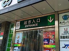 -大商超市(银岛店)