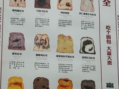 -富贵面包公司(运河店)