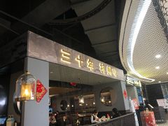 门面-老头儿油爆虾·知味杭州(爱琴海购物中心)