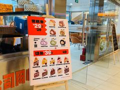 -卷们·现制生日蛋糕·蓝风车动物奶油(金源店)